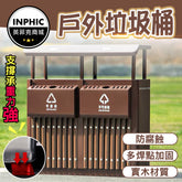 INPHIC-戶外垃圾桶 木製垃圾桶 大型垃圾桶 大容量垃圾桶 垃圾分類桶 資源回收桶 直立式分類垃圾桶 質感垃圾桶-IMWH00410BA